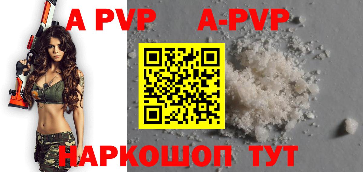 дарнет шоп  A-PVP Crystall  Вход с VPN  Сокол  APVP Соль 