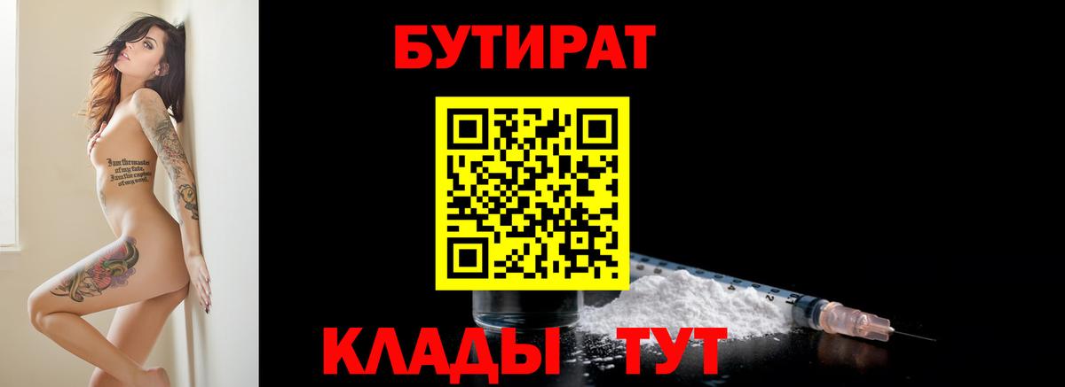 Сокол  Бутират GHB  Вход с VPN 