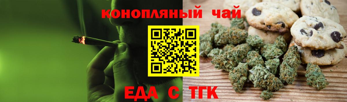 Печенье с ТГК марихуана  Вход с VPN  Сокол 