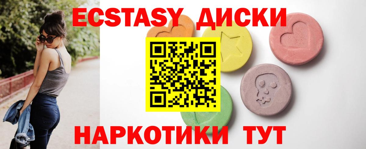 Ecstasy Дубай  Вход с VPN  Сокол  ЭКСТАЗИ  ЭКСТАЗИ mix 