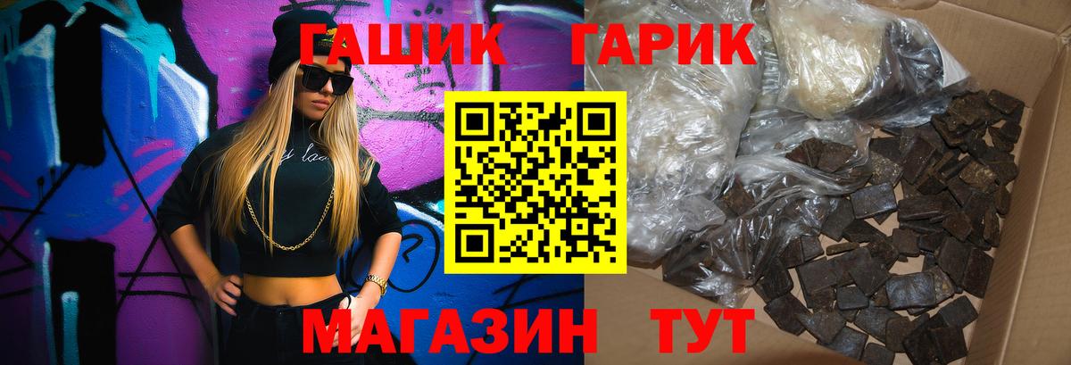 Сокол  ГАШ гарик  Гашиш 40% ТГК  Вход с VPN 