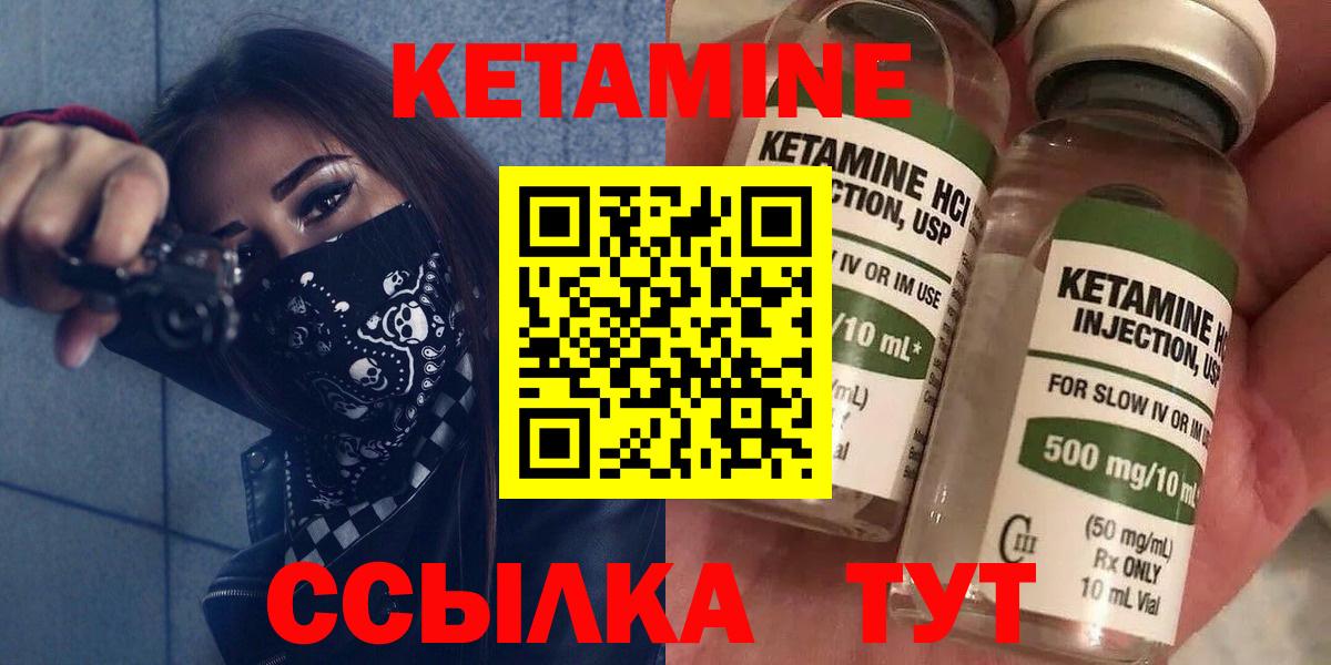 Кетамин VHQ  Вход с VPN  Сокол  КЕТАМИН VHQ 