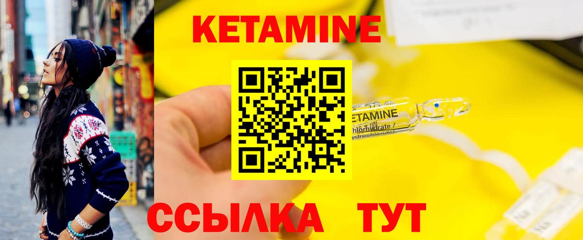 Кетамин ketamine Сокол