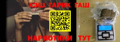 гашик Пушкино