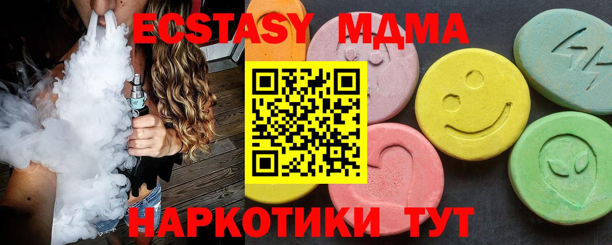 МДМА Molly  МДМА молли  Вход с VPN  Сокол 