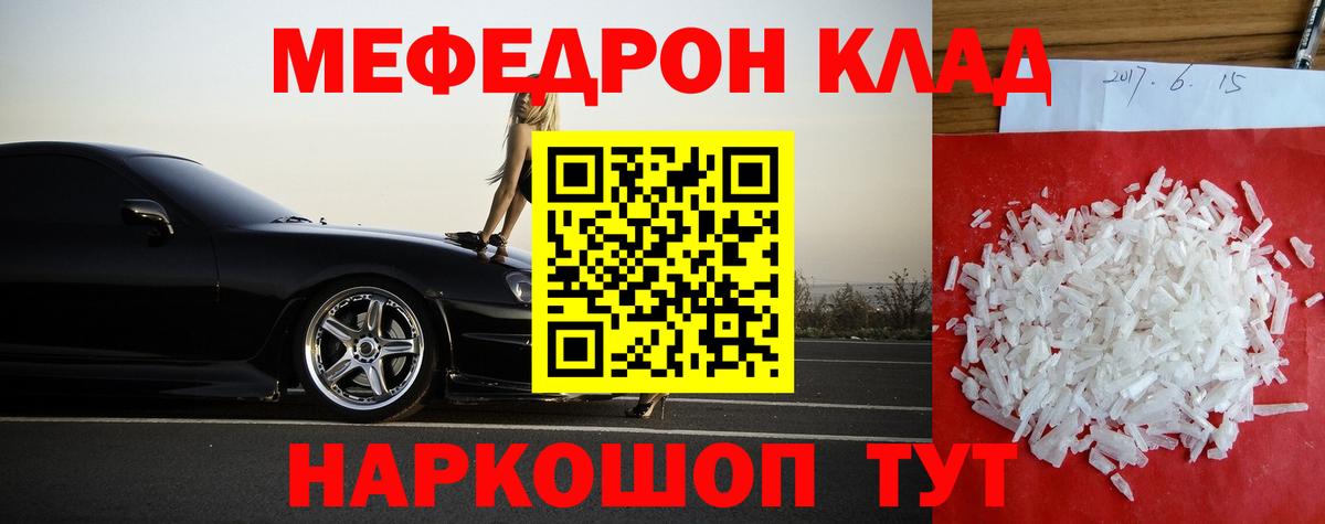 МЯУ-МЯУ мука  Вход с VPN  Меф 4 MMC  Сокол 