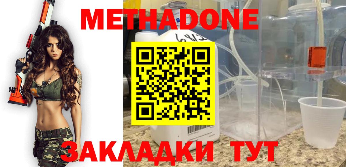 Сокол  Метадон VHQ  МЕТАДОН methadone  Вход с VPN 