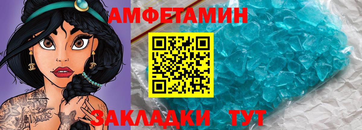 Первитин кристалл  Первитин кристалл  Сокол  Вход с VPN 