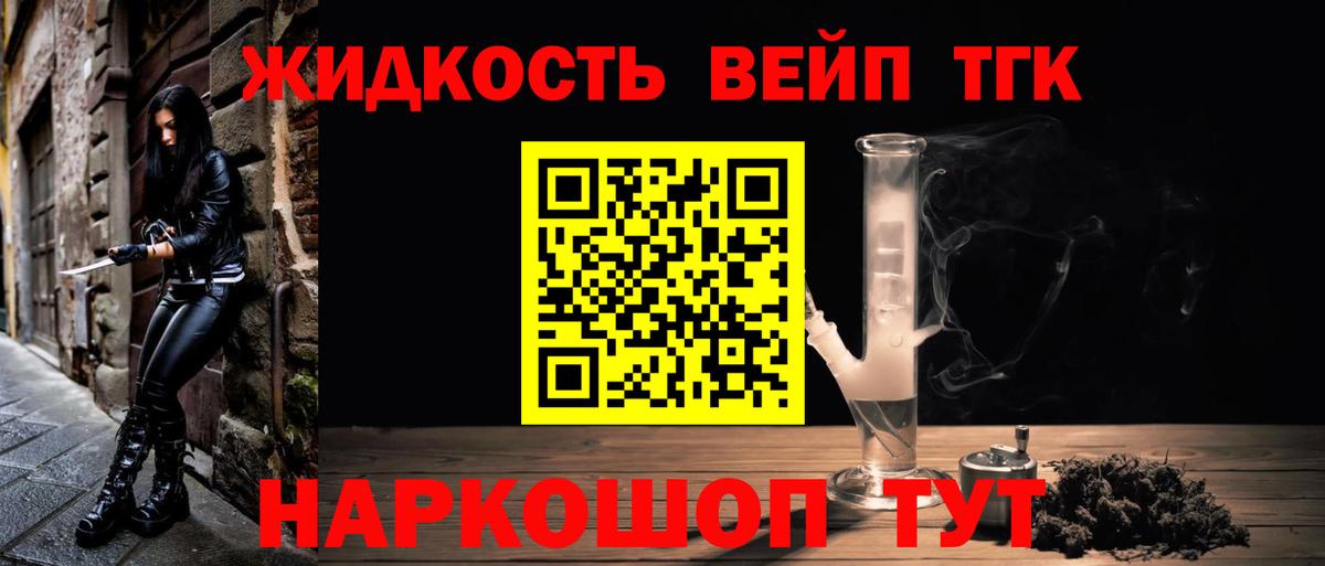 Дистиллят ТГК вейп Сокол
