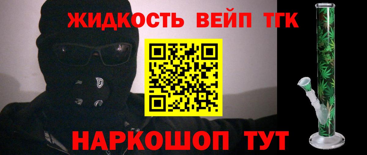Сокол  Дистиллят ТГК вейп  Вход с VPN 