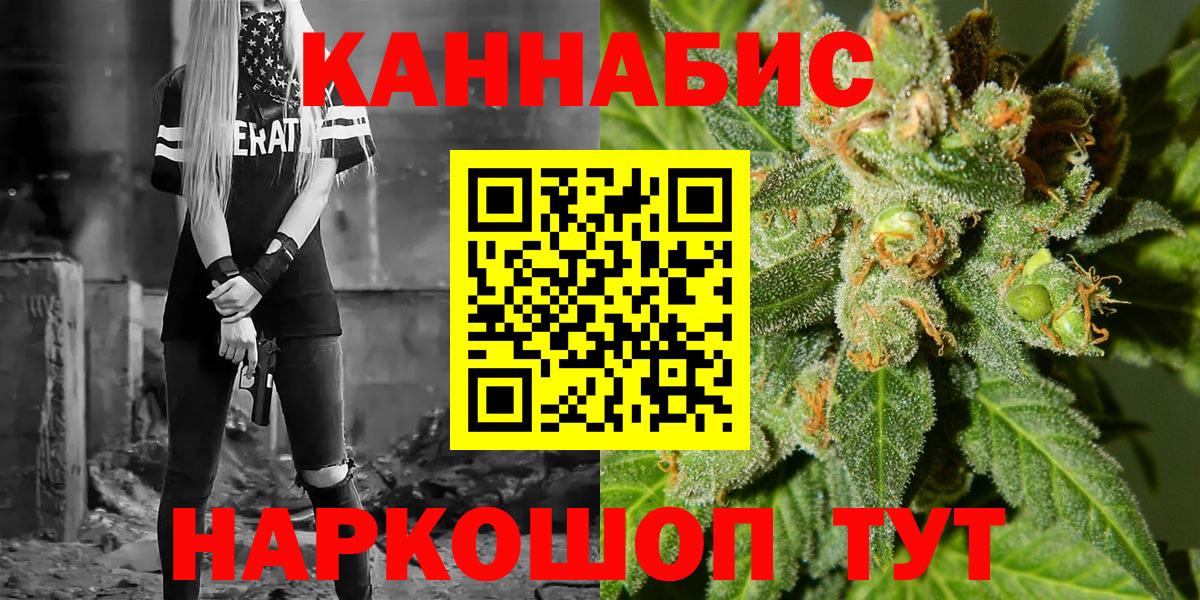 Канабис конопля  Конопля White Widow  Канабис марихуана  Вход с VPN  Сокол 